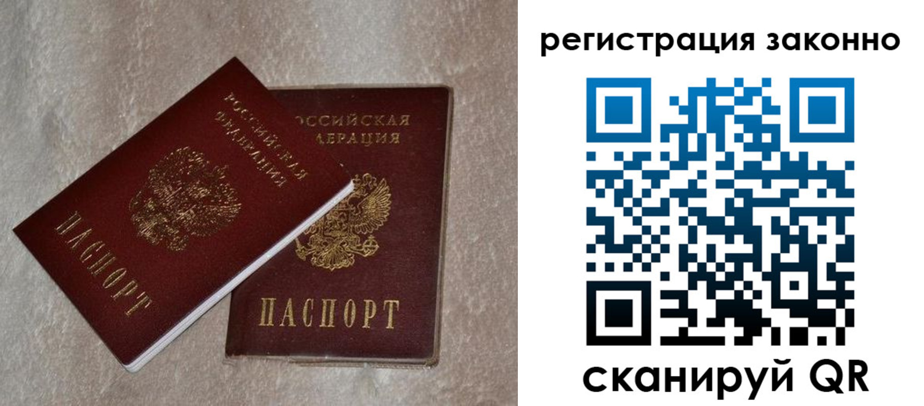 прописка законно в Карабулаке