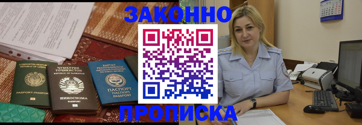 временная регистрация для всех в Карабулаке