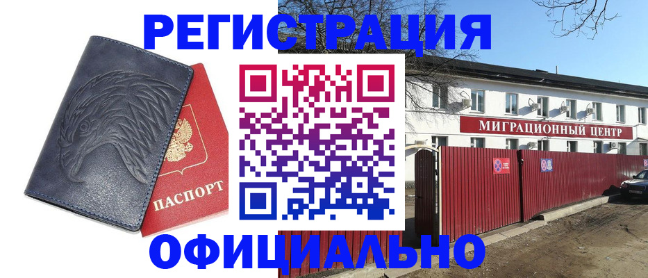прописка ребенка в Карабулаке