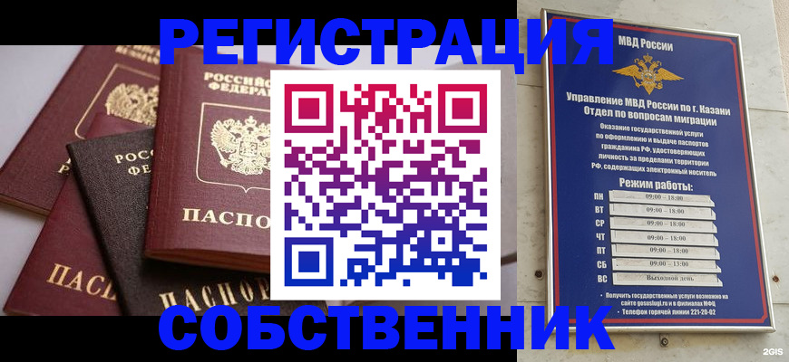 регистрация в Карабулаке