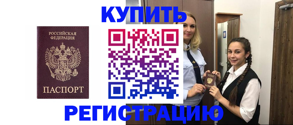 временная регистрация гарантия в Карабулаке