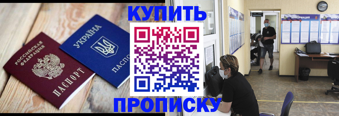 прописка поиск в Карабулаке